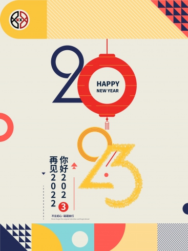 2023！科興儀器不忘初心，砥礪前行！